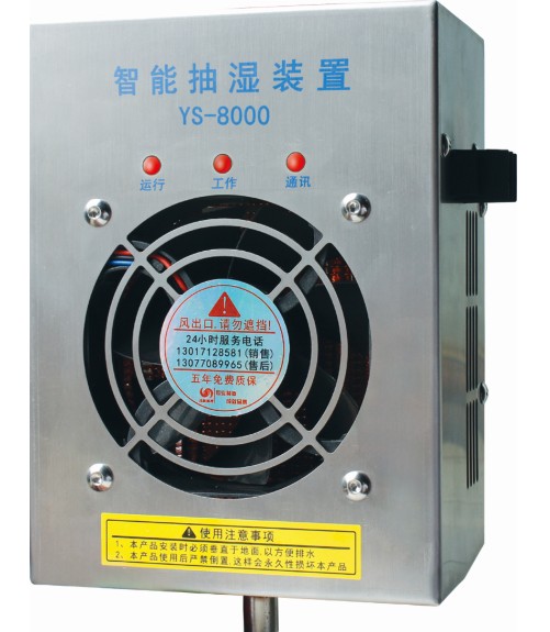 使用中，“注意”【開關柜除濕器】日常保養